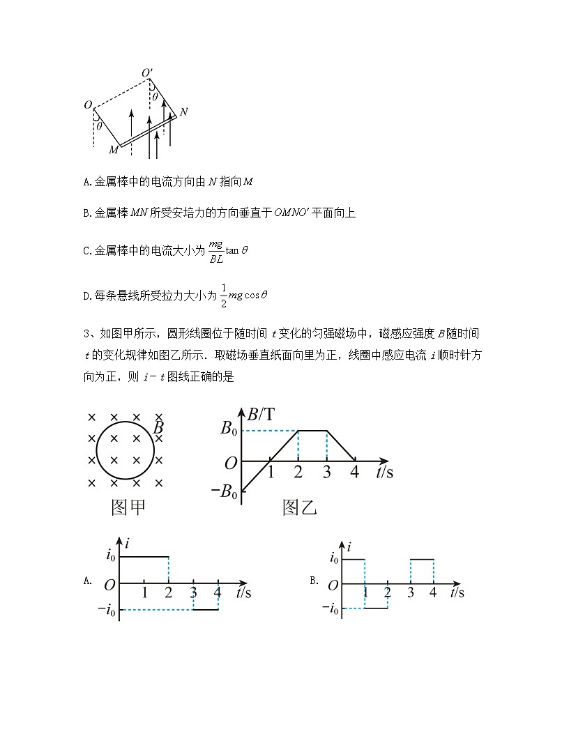2024-2025学年广西北海中学高二物理下学期期末考试试题含解析第2页