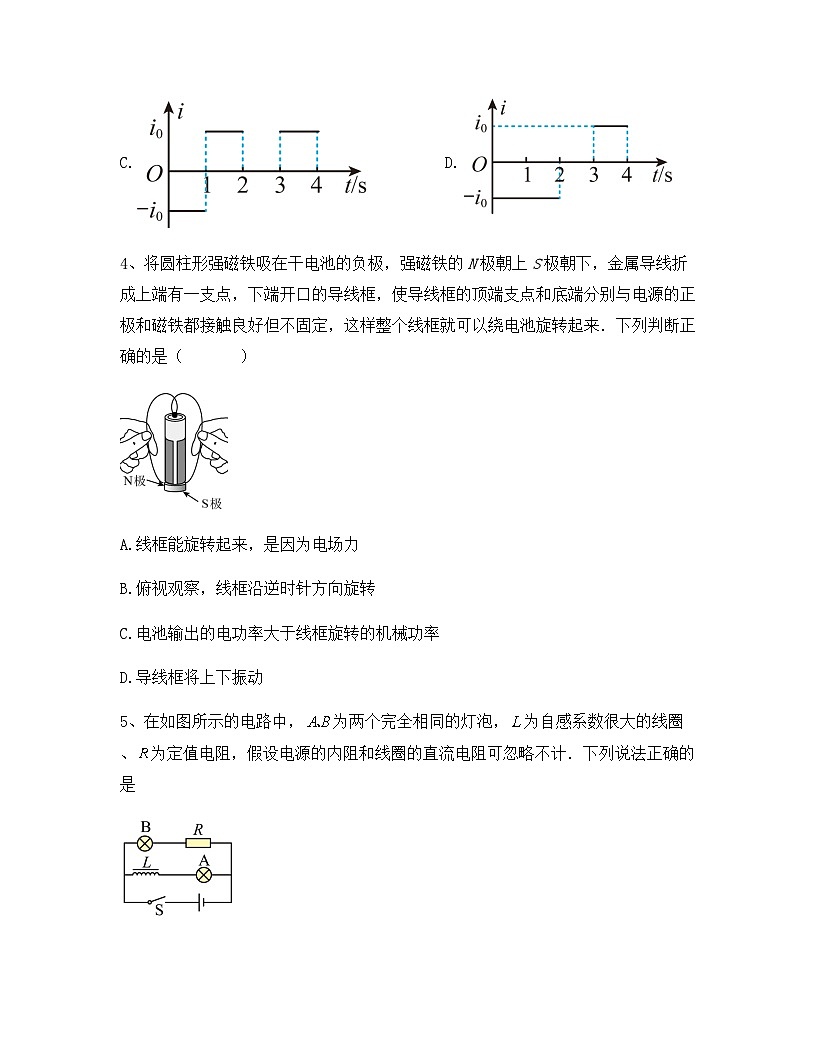 2024-2025学年广西北海中学高二物理下学期期末考试试题含解析第3页