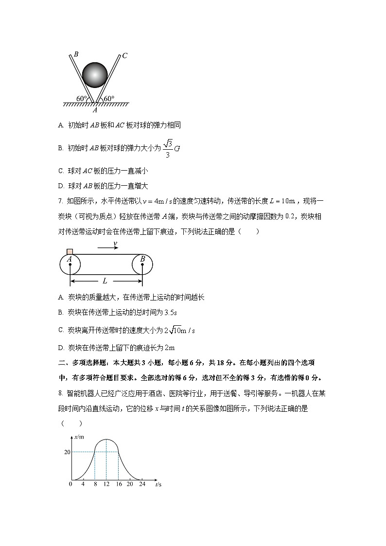 【物理】广东省2025-2026学年高一上学期期末试题（学生版）第3页