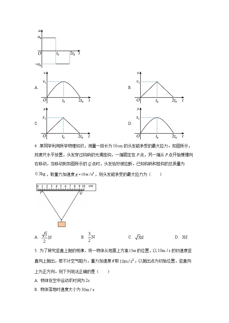 【物理】河南省洛阳市洛阳强基联盟2025-2026学年高一上学期1月月考试题（学生版）第2页