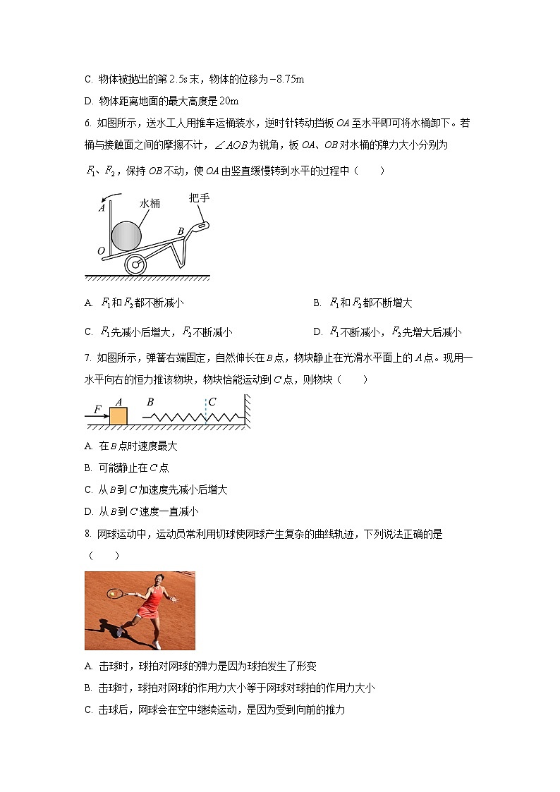 【物理】河南省洛阳市洛阳强基联盟2025-2026学年高一上学期1月月考试题（学生版）第3页