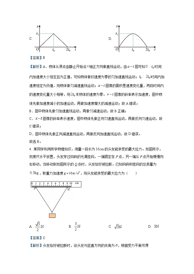 【物理】河南省洛阳市洛阳强基联盟2025-2026学年高一上学期1月月考试题（解析版）第3页