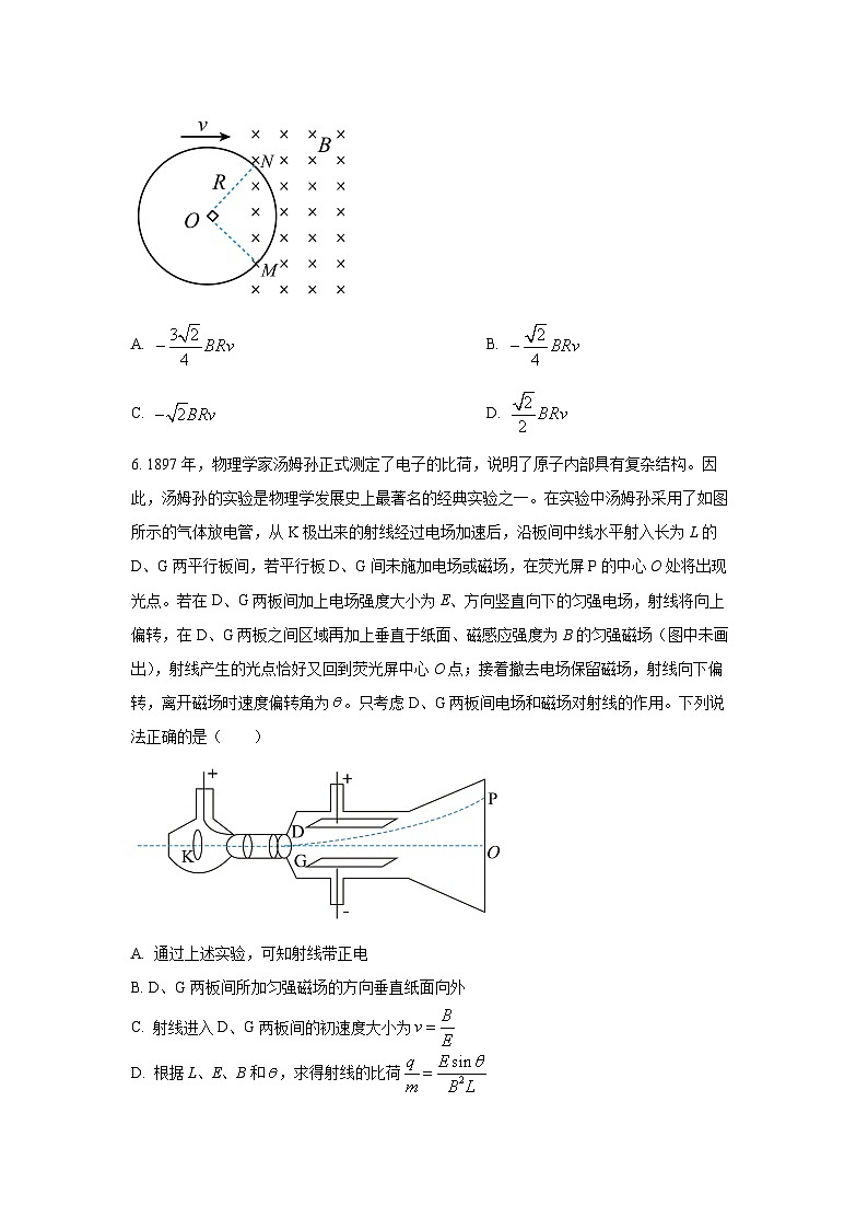 【物理】山西阳泉市2025-2026学年高二第一学期期末教学质量监测试题（学生版）第3页