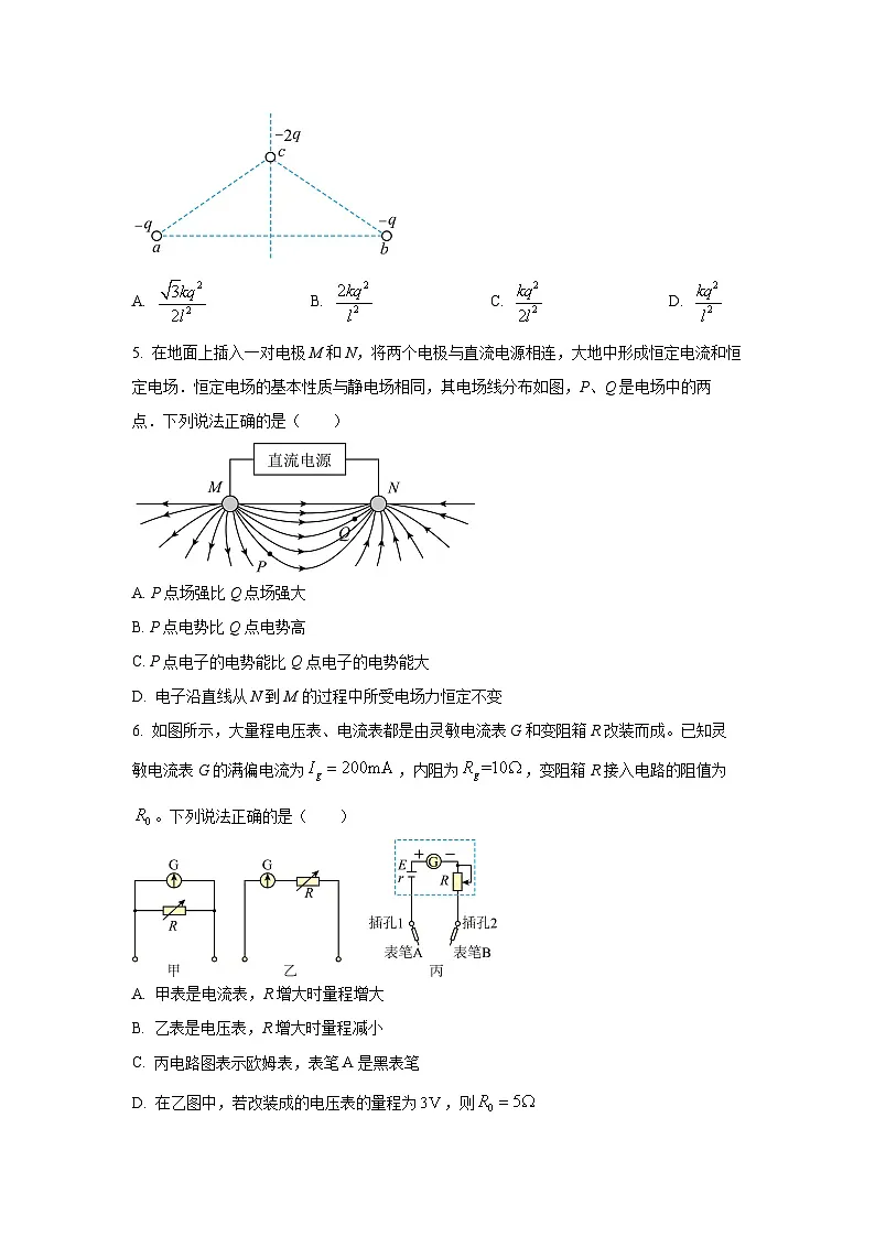 【物理】陕西省榆林市2025-2026学年高二上学期12月月考试题（学生版）第2页