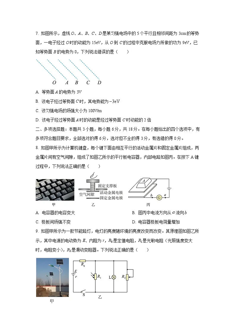 【物理】陕西省榆林市2025-2026学年高二上学期12月月考试题（学生版）第3页