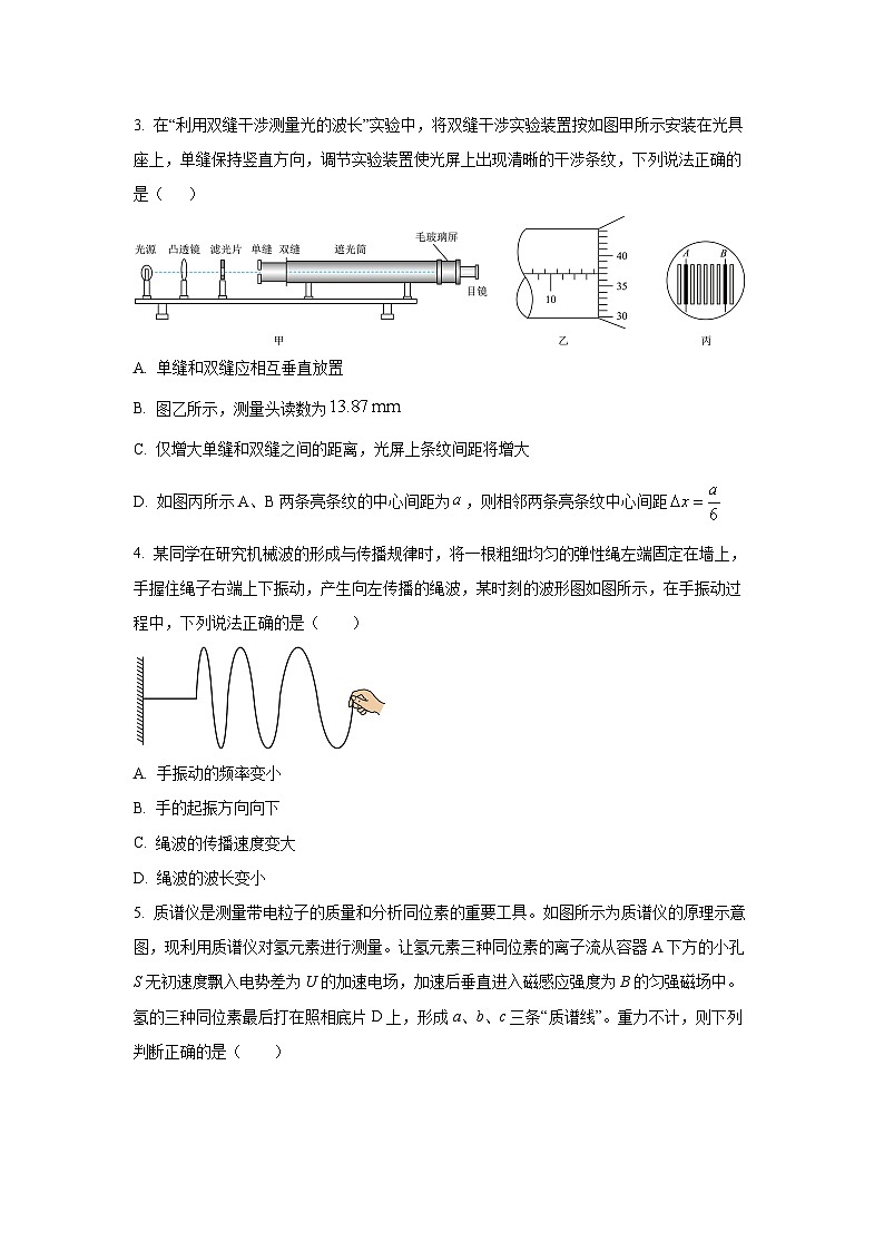 【物理】山东临沂市2025-2026学年度上学期高二期末学业水平质量调研试题（学生版）第2页