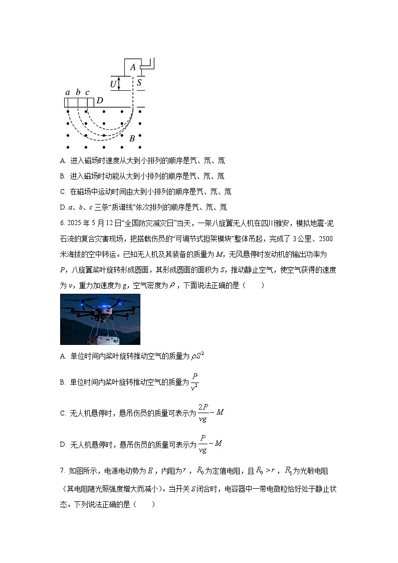 【物理】山东临沂市2025-2026学年度上学期高二期末学业水平质量调研试题（学生版）第3页