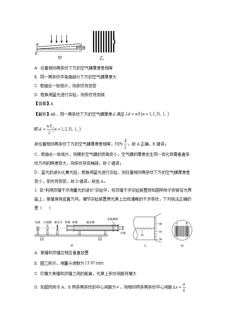 【物理】山东临沂市2025-2026学年度上学期高二期末学业水平质量调研试题（解析版）第2页