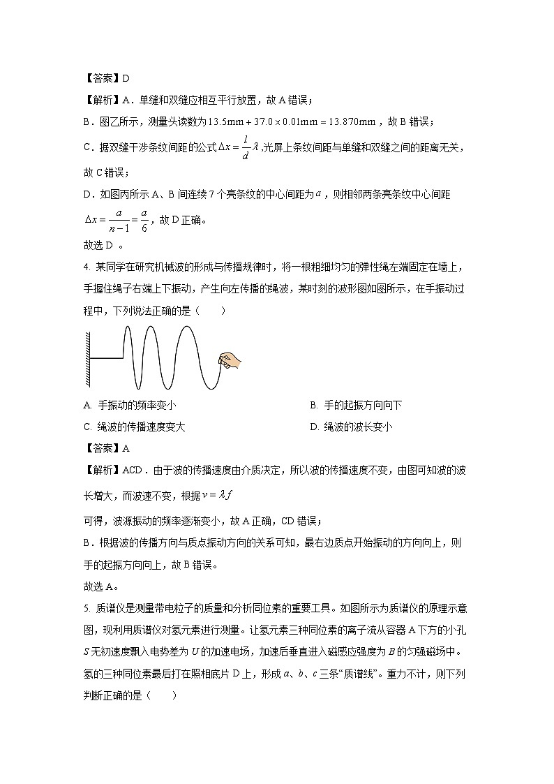 【物理】山东临沂市2025-2026学年度上学期高二期末学业水平质量调研试题（解析版）第3页