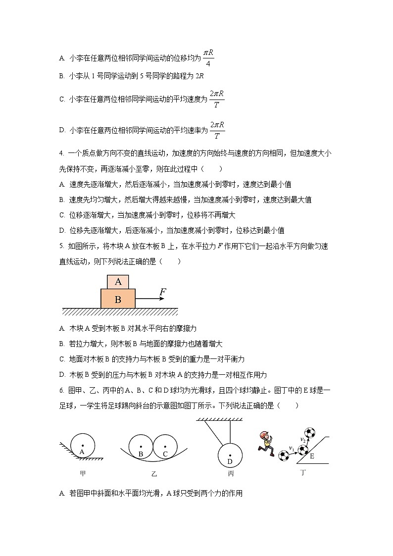 【物理】青海省西宁二中教育集团2025-2026学年高一上学期12月月考试卷（学生版）第2页