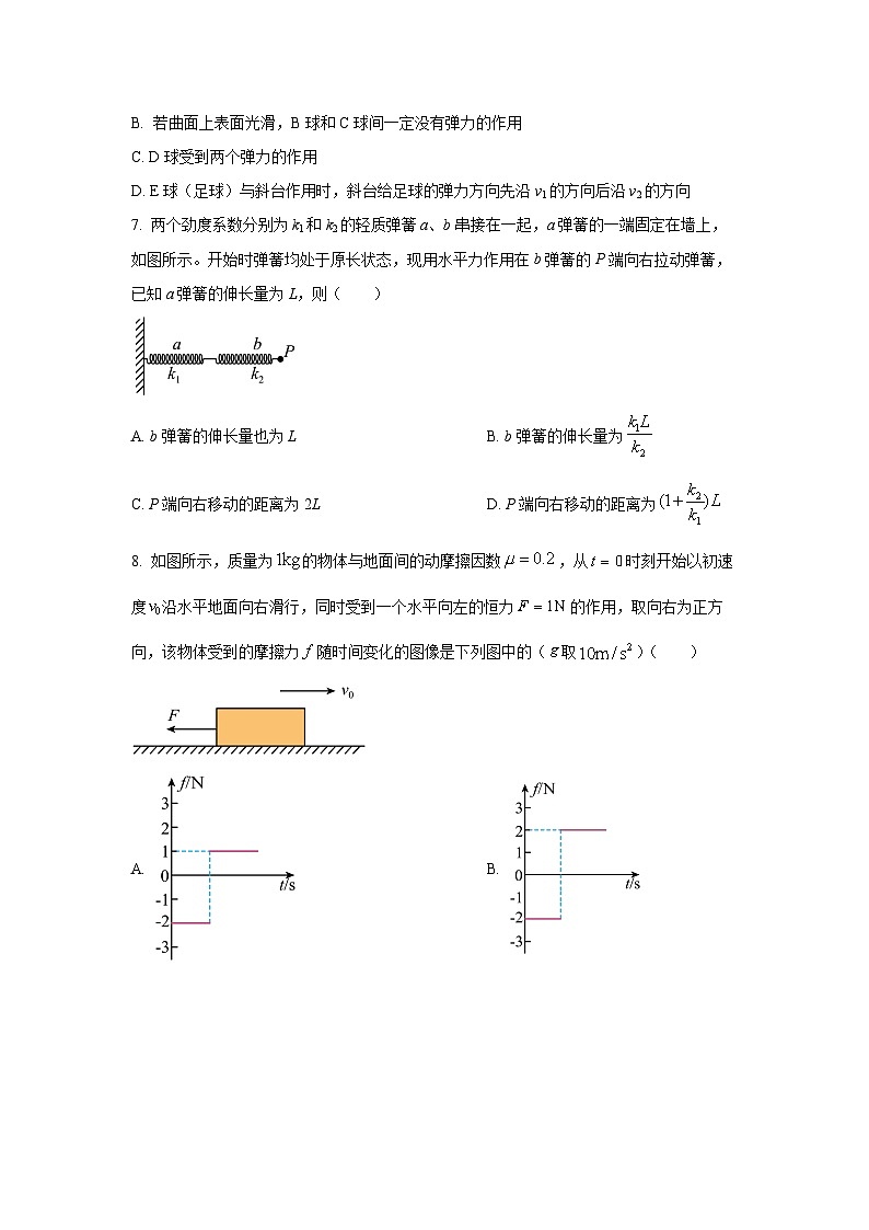 【物理】青海省西宁二中教育集团2025-2026学年高一上学期12月月考试卷（学生版）第3页