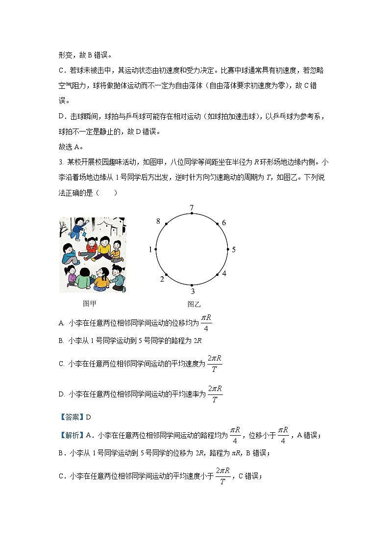【物理】青海省西宁二中教育集团2025-2026学年高一上学期12月月考试卷（解析版）第2页