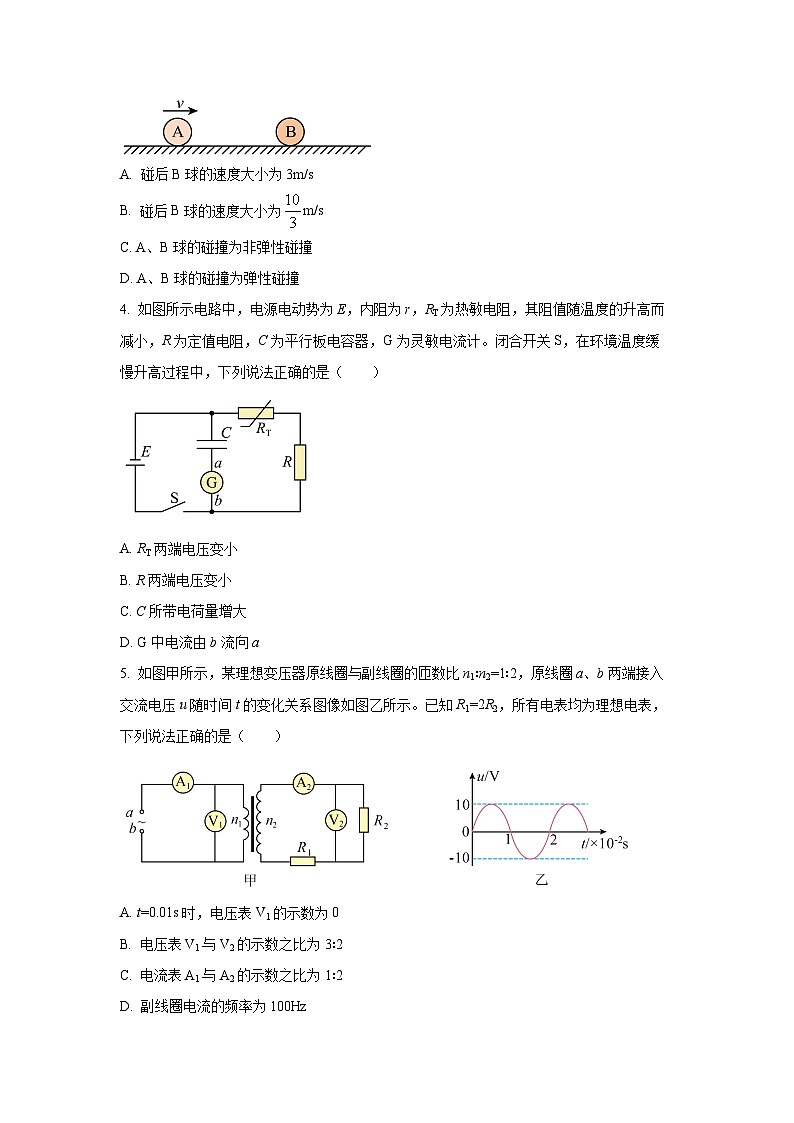 【物理】山东济南2025-2026学年高二上学期期末考试试题（学生版）第2页