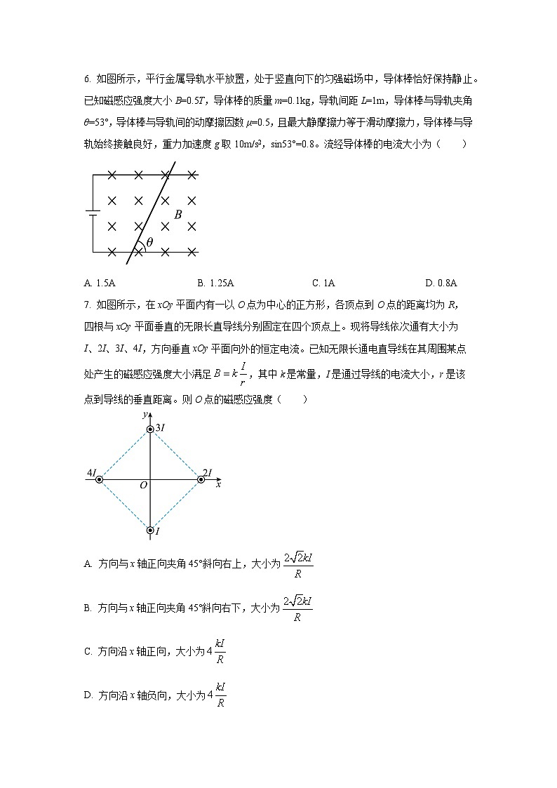 【物理】山东济南2025-2026学年高二上学期期末考试试题（学生版）第3页