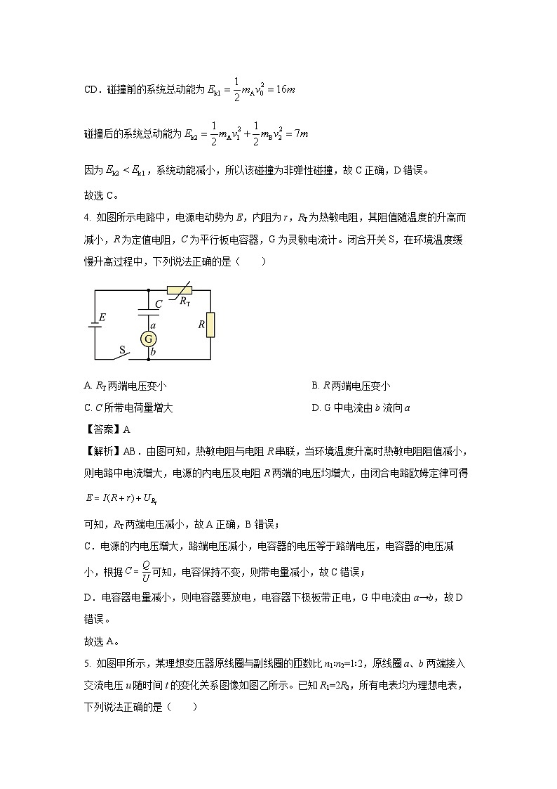【物理】山东济南2025-2026学年高二上学期期末考试试题（解析版）第3页