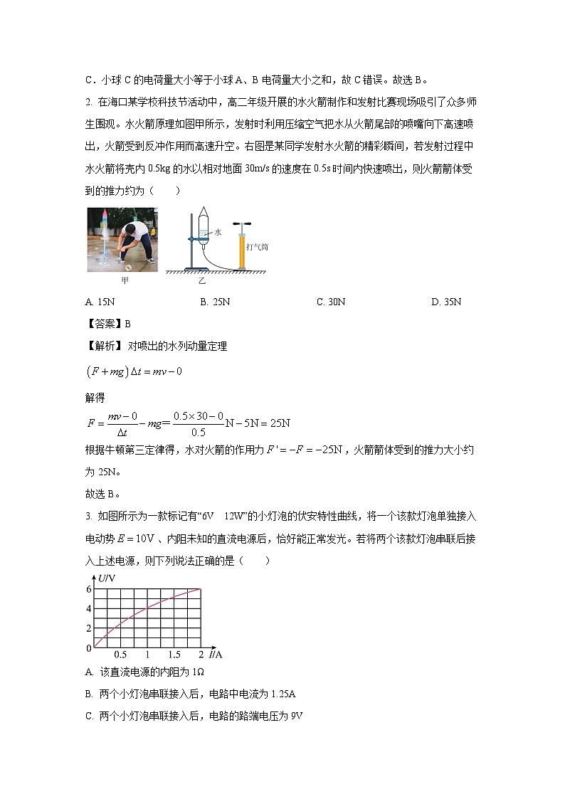 【物理】山西晋城市2025-2026学年高二上学期2月期末试题（解析版）第2页