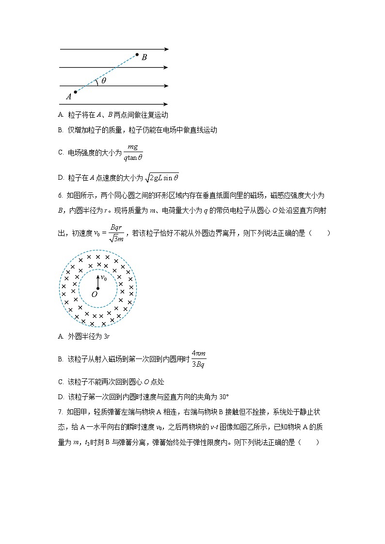 【物理】山西晋城市2025-2026学年高二上学期2月期末试题（学生版）第3页