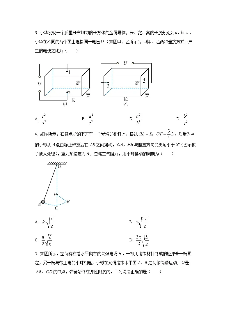 【物理】陕西安康市2025-2026学年高二上学期2月期末质量检测试题（学生版）第2页