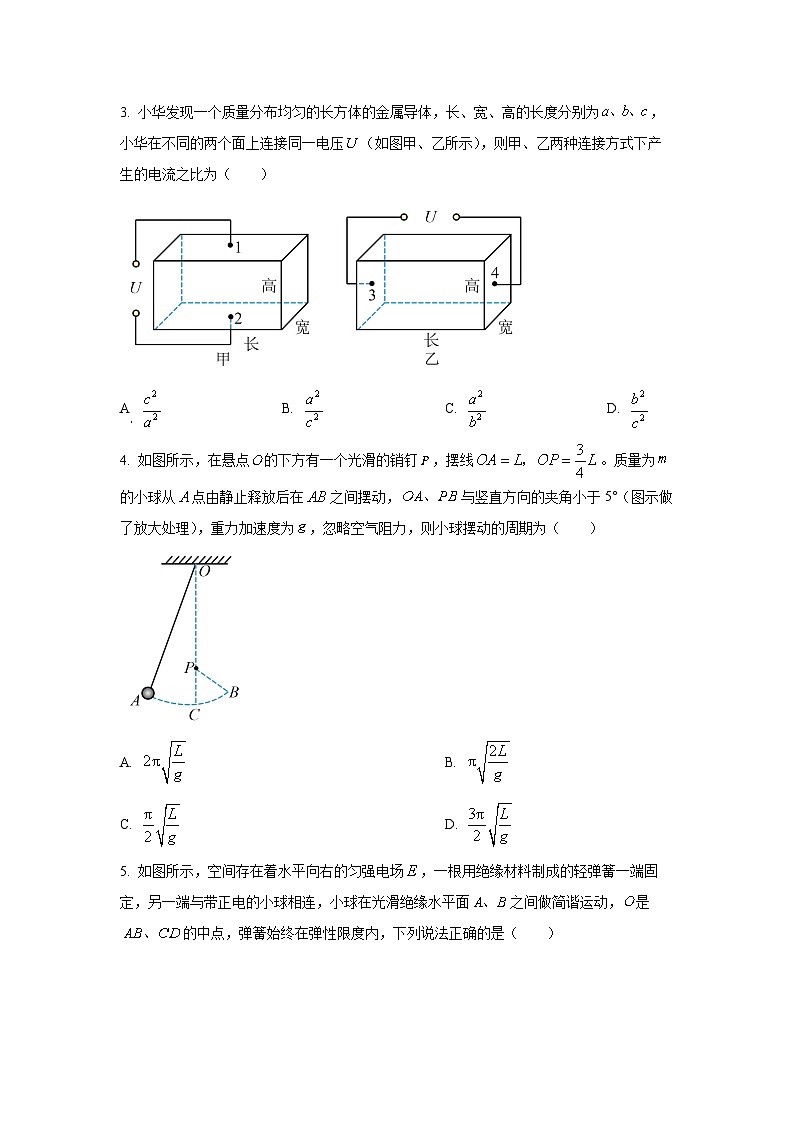 【物理】陕西安康市2025-2026学年高二上学期2月期末质量检测试题（学生版）第2页