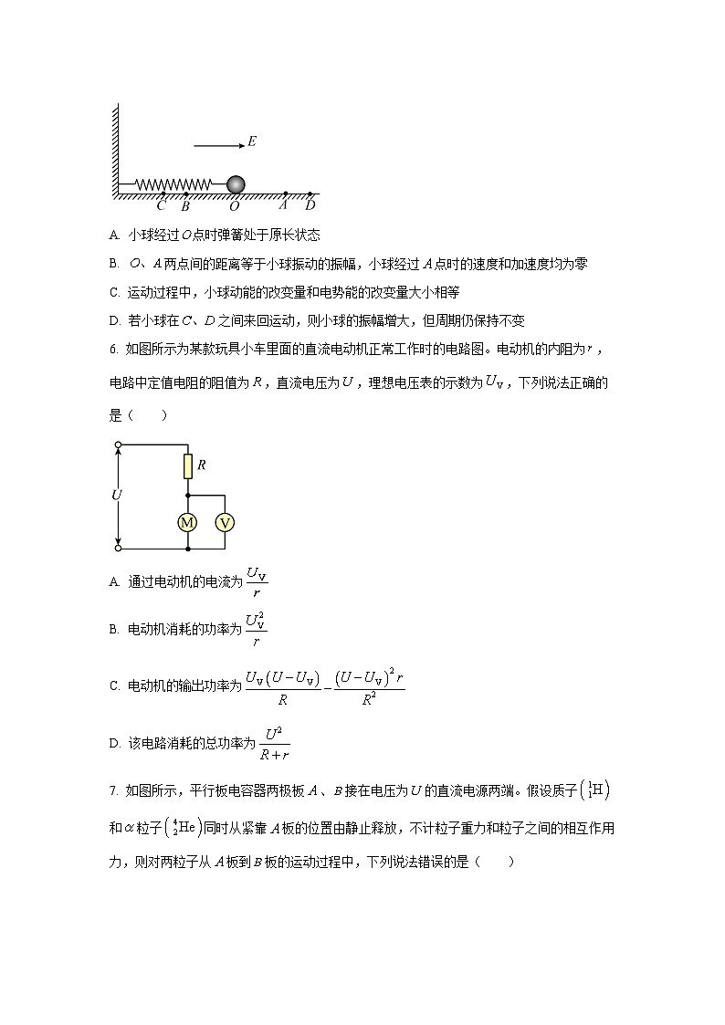 【物理】陕西安康市2025-2026学年高二上学期2月期末质量检测试题（学生版）第3页