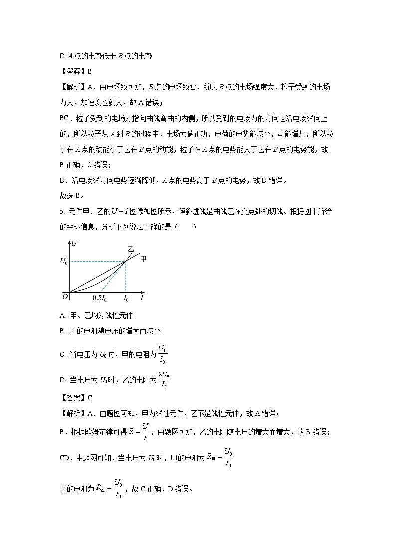 【物理】陕西商洛市洛南县2025-2026学年高二上学期期末试卷（解析版）第3页