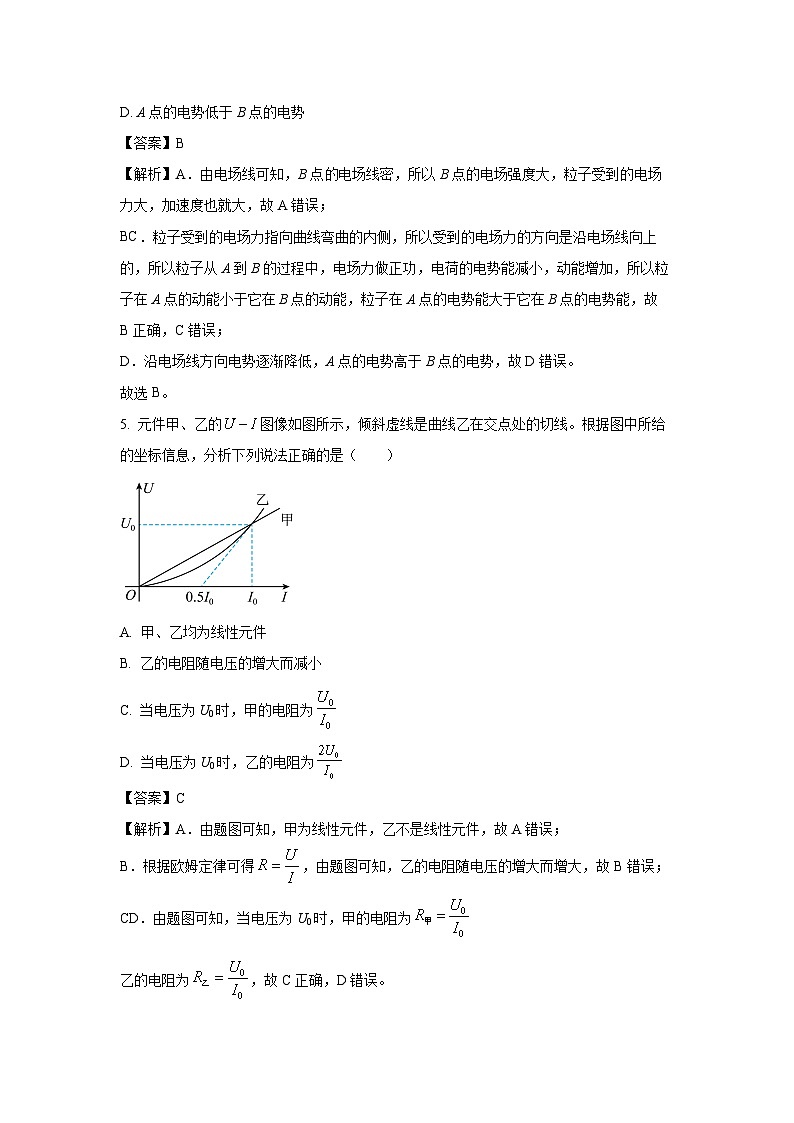 【物理】陕西商洛市洛南县2025-2026学年高二上学期期末试卷（解析版）第3页