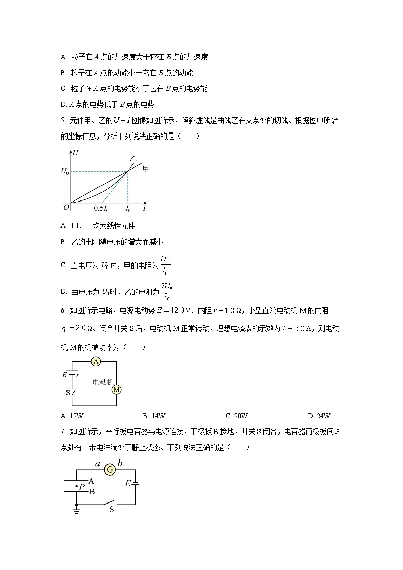 【物理】陕西商洛市洛南县2025-2026学年高二上学期期末试卷（学生版）第2页