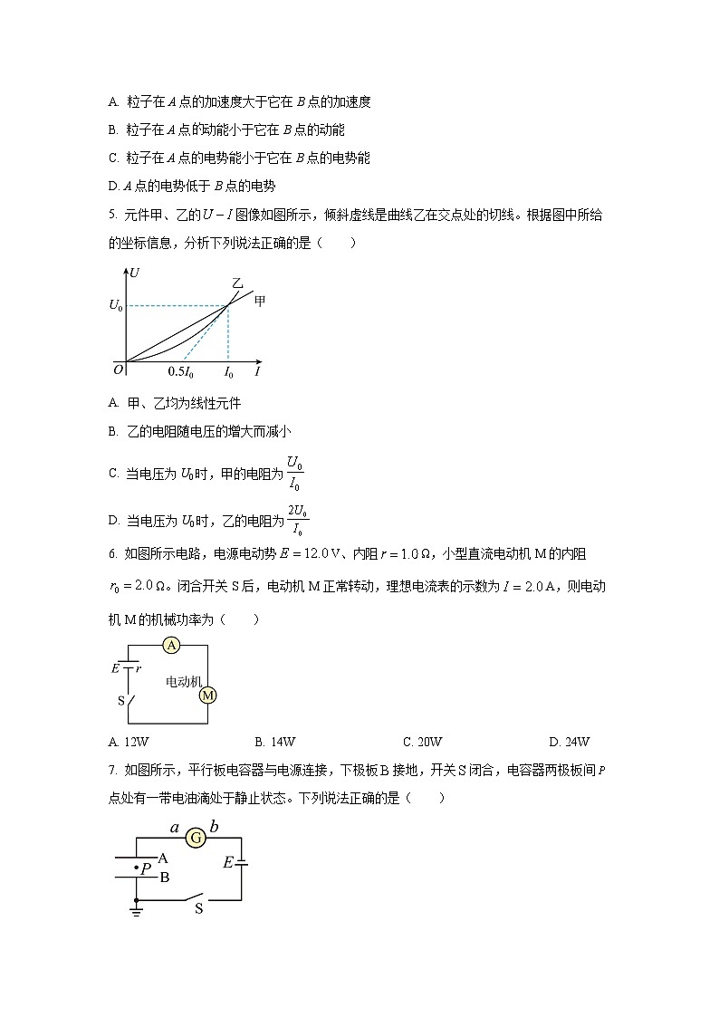 【物理】陕西商洛市洛南县2025-2026学年高二上学期期末试卷（学生版）第2页
