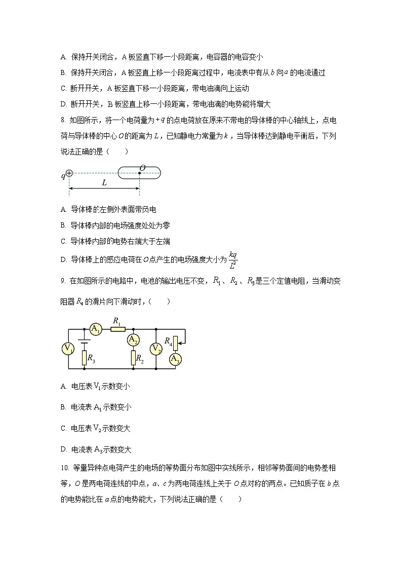 【物理】陕西商洛市洛南县2025-2026学年高二上学期期末试卷（学生版）第3页