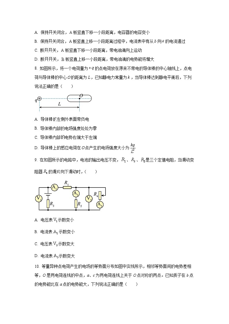 【物理】陕西商洛市洛南县2025-2026学年高二上学期期末试卷（学生版）第3页