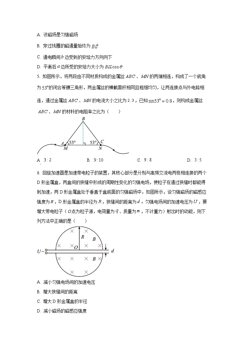 【物理】陕西咸阳市2025-2026学年高二第一学期期末质量检测试题（学生版）第3页