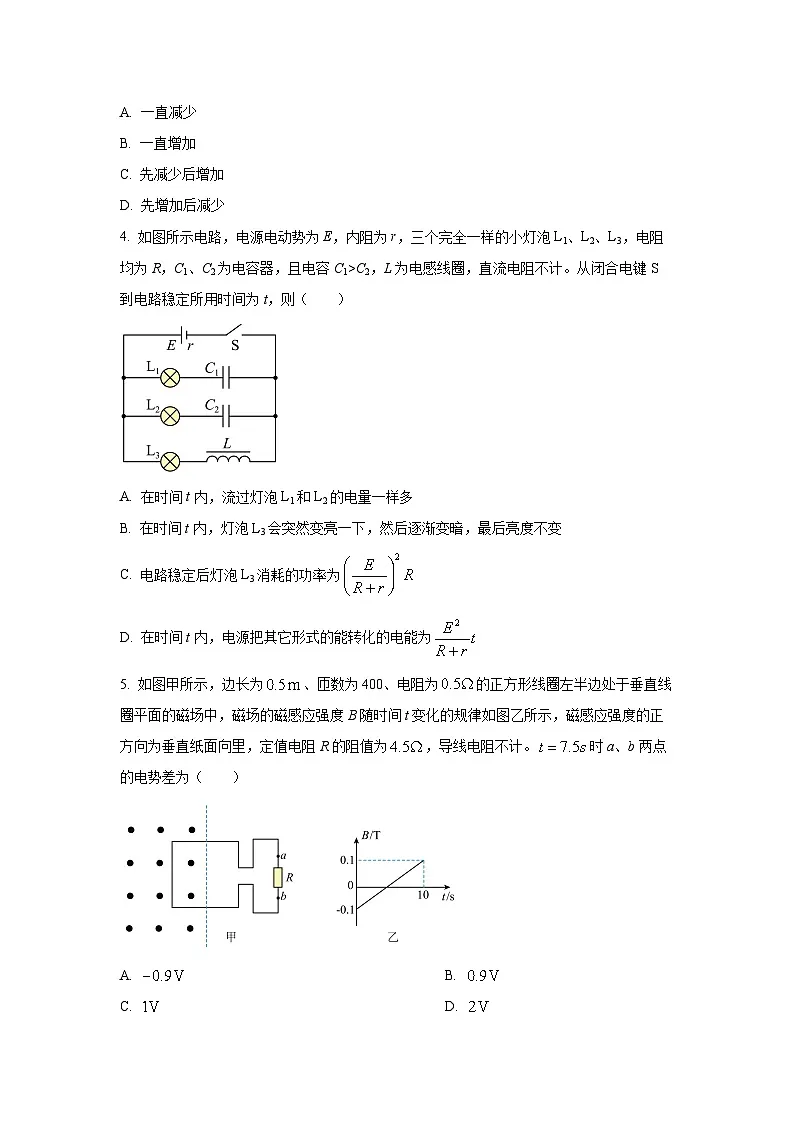【物理】陕西渭南市汉中市校联考协作体2025-2026学年高二上学期期末试题（学生版）第2页