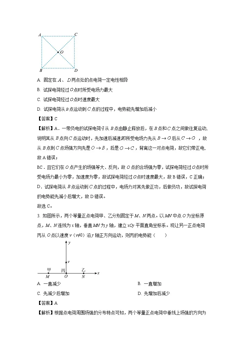 【物理】陕西渭南市汉中市校联考协作体2025-2026学年高二上学期期末试题（解析版）第2页