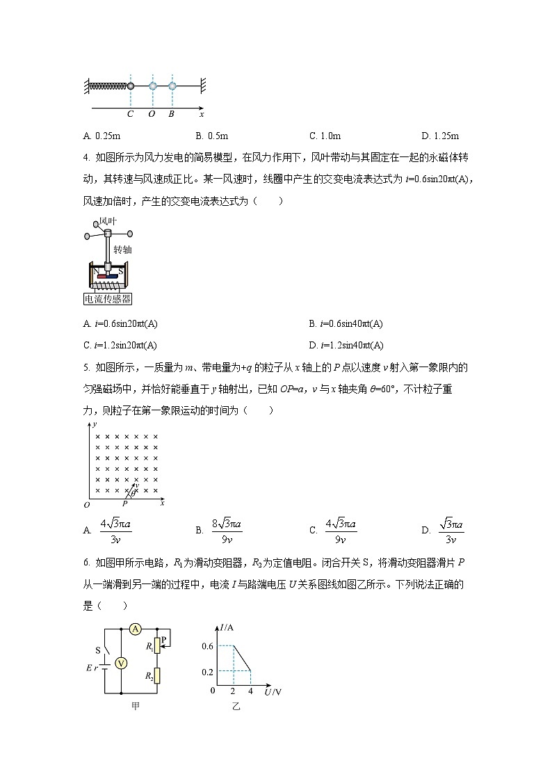 【物理】山东青岛市2025-2026学年高二上学期2月期末测试试题（学生版）第2页