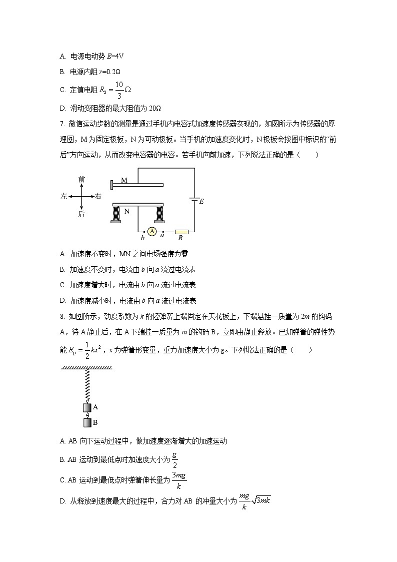 【物理】山东青岛市2025-2026学年高二上学期2月期末测试试题（学生版）第3页