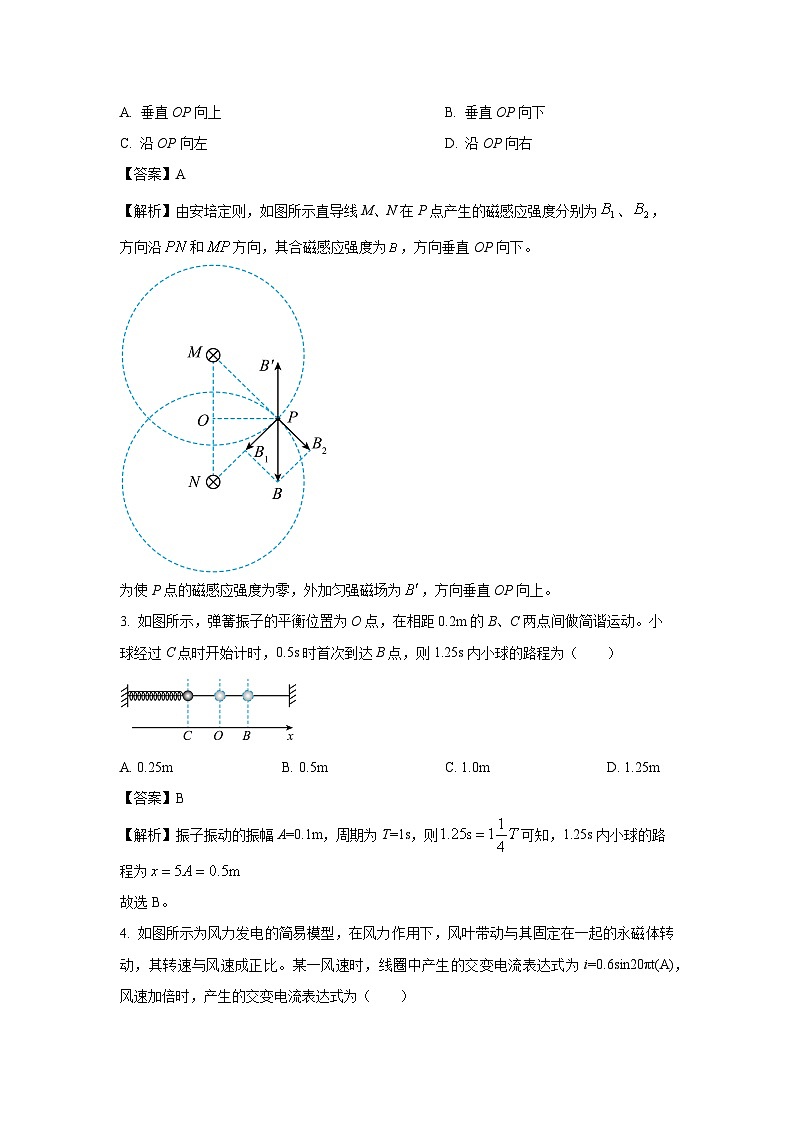 【物理】山东青岛市2025-2026学年高二上学期2月期末测试试题（解析版）第2页