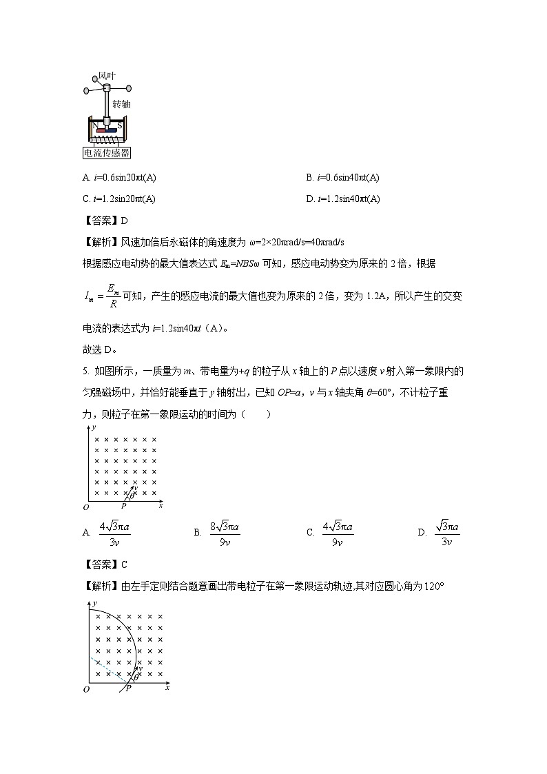 【物理】山东青岛市2025-2026学年高二上学期2月期末测试试题（解析版）第3页