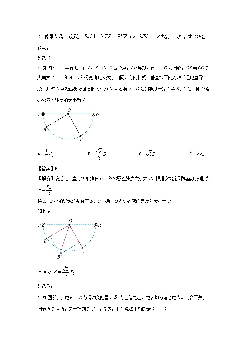 【物理】山西太原市2025-2026学年高二上学期期末学业诊断试题（解析版）第3页