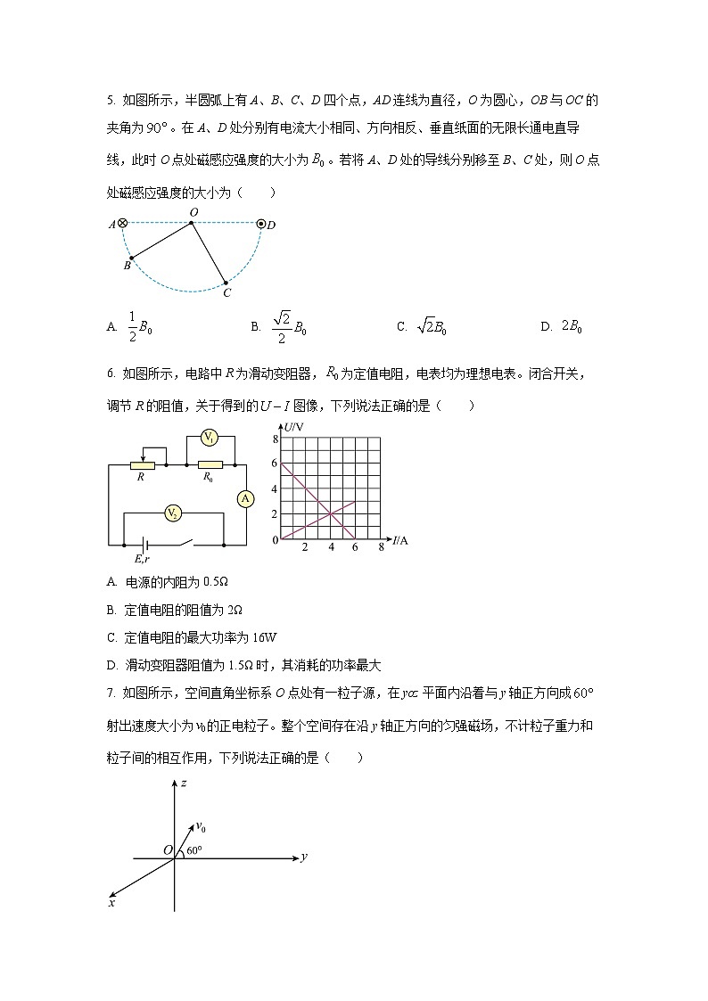 【物理】山西太原市2025-2026学年高二上学期期末学业诊断试题（学生版）第2页