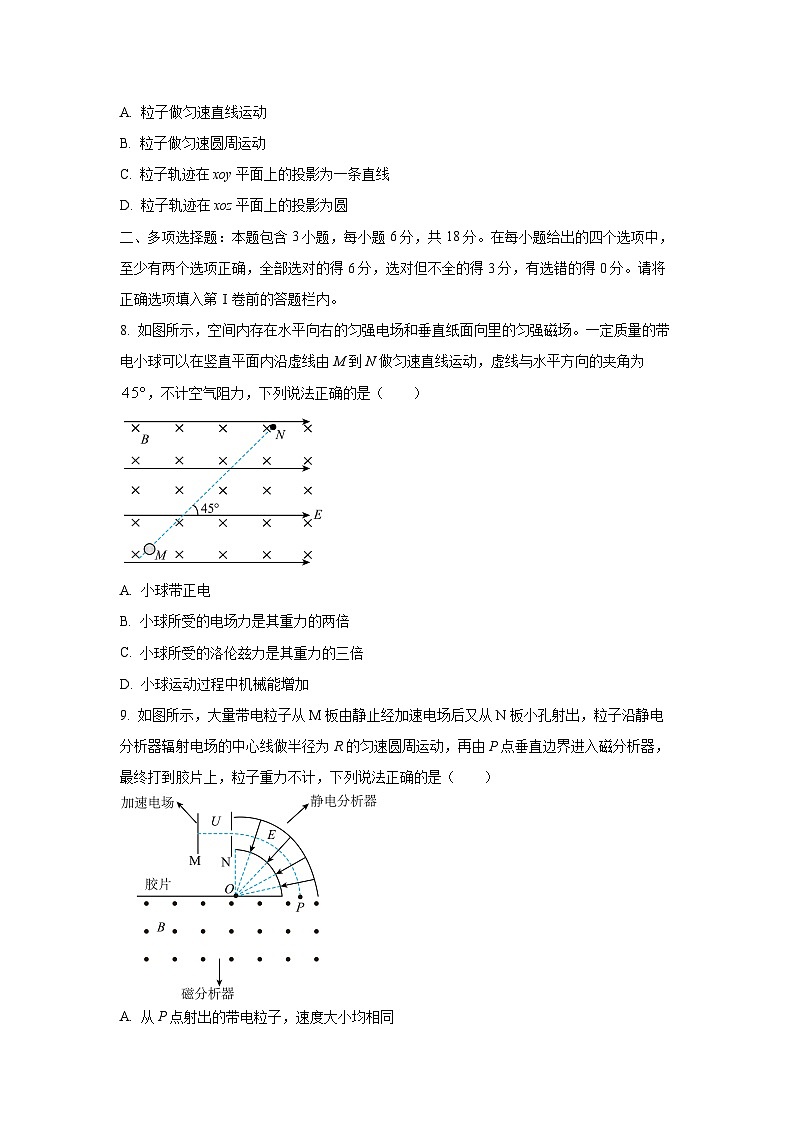 【物理】山西太原市2025-2026学年高二上学期期末学业诊断试题（学生版）第3页