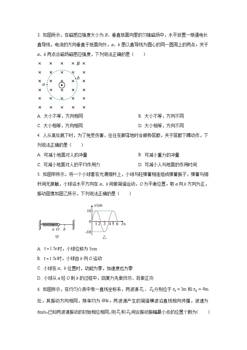 【物理】山东潍坊市2025-2026学年高二上学期期末质量监测试题（学生版）第2页