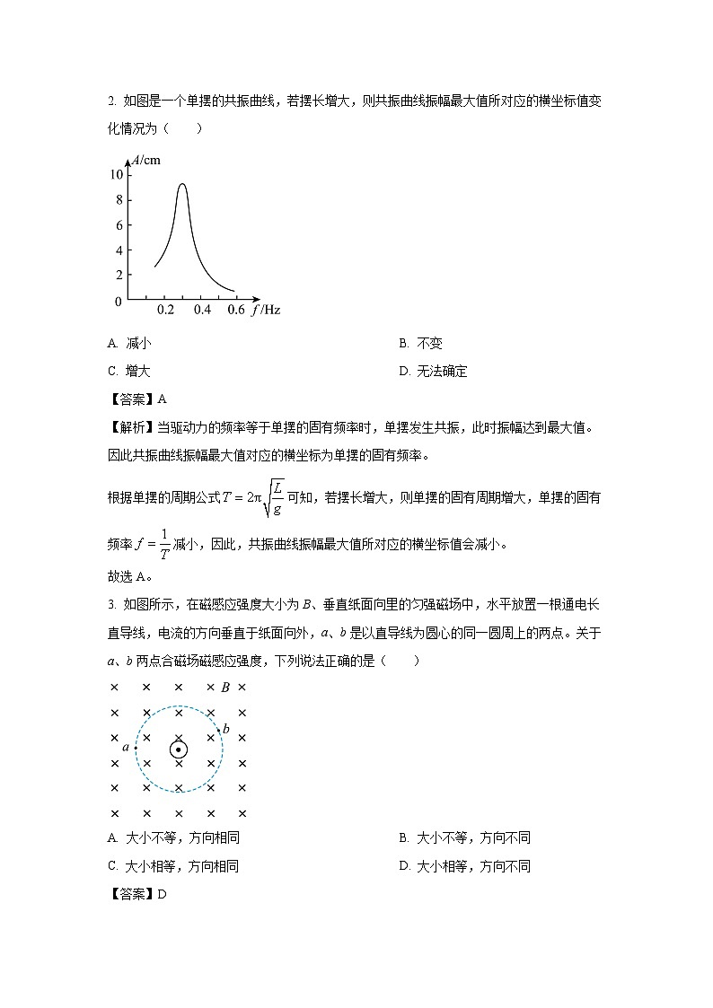 【物理】山东潍坊市2025-2026学年高二上学期期末质量监测试题（解析版）第2页