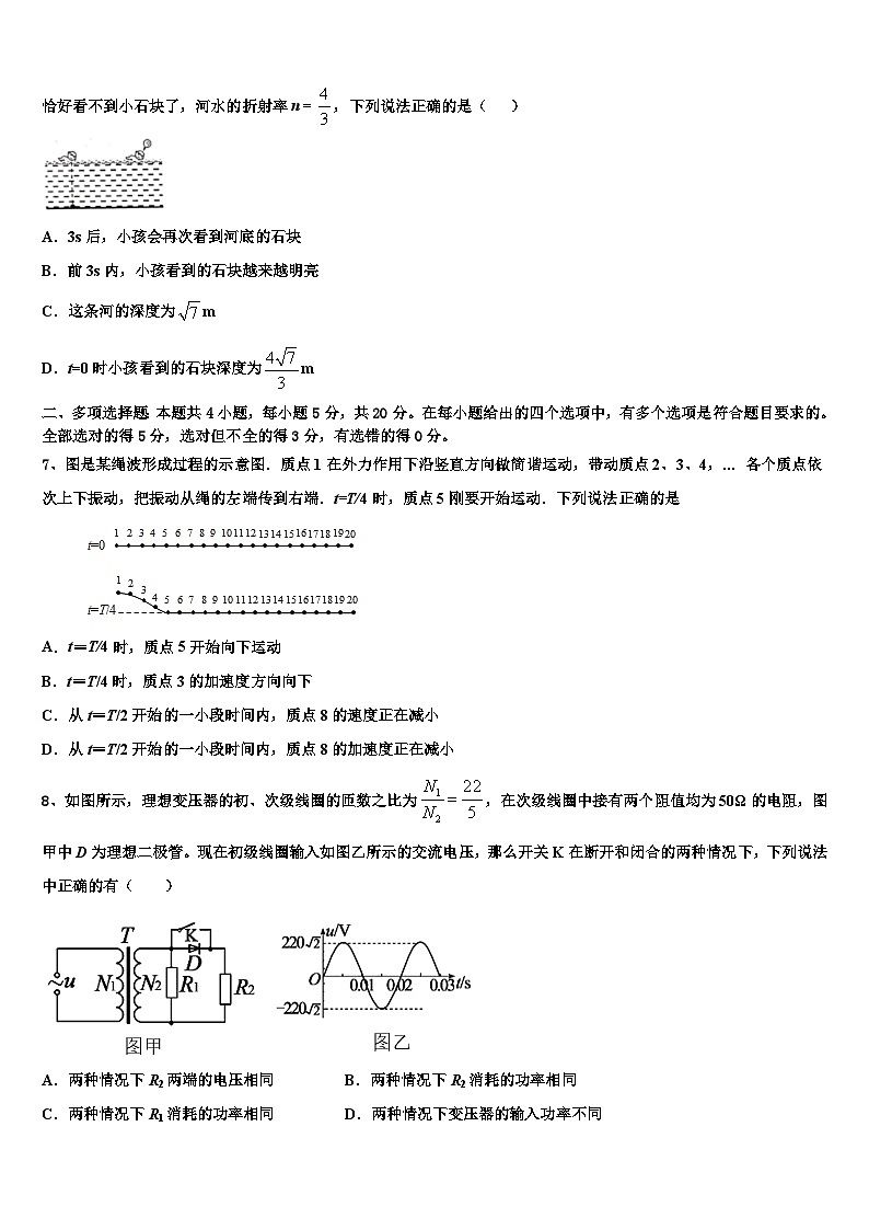 2026届天津市南开区高考物理倒计时模拟卷含解析第3页