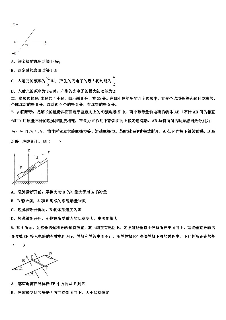 2026届天津市部分区高考考前模拟物理试题含解析第3页
