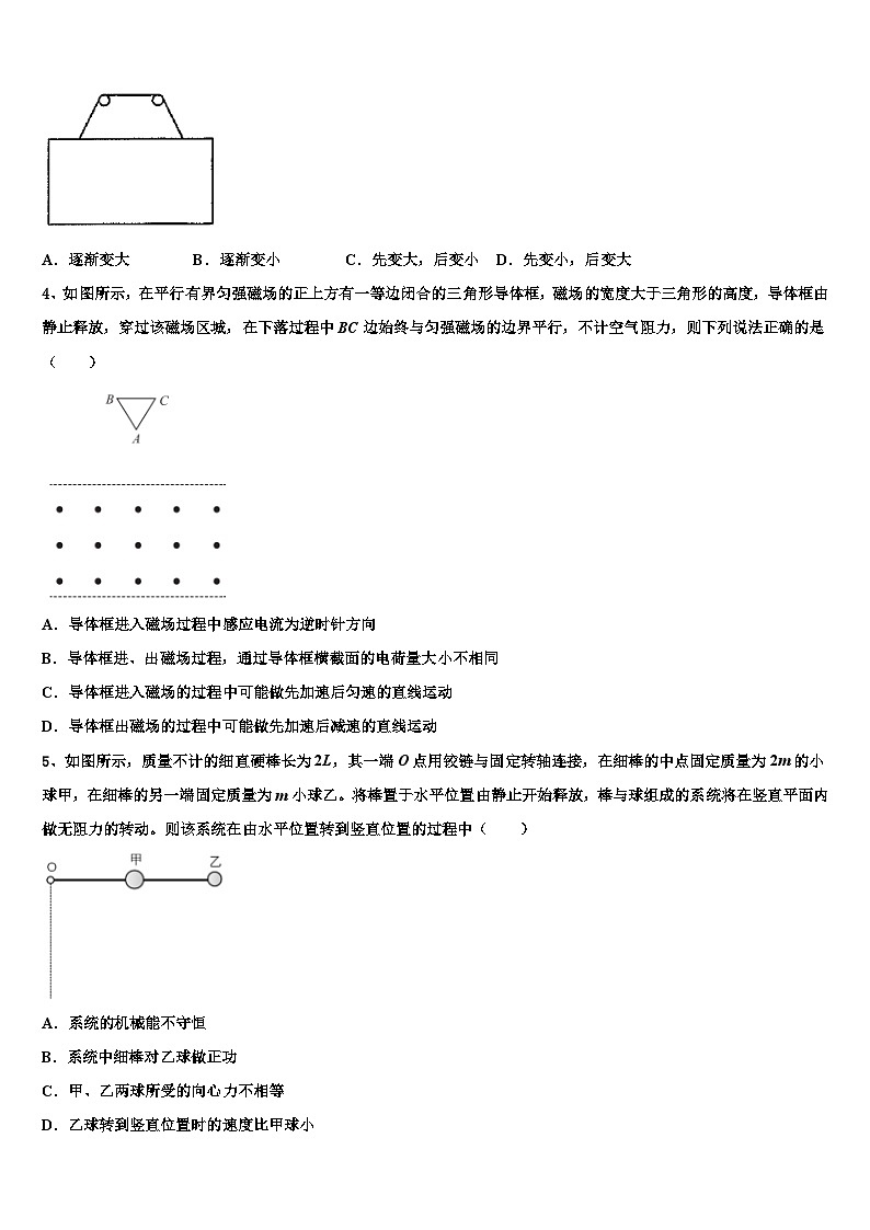 2026届天津市部分学校高考物理四模试卷含解析第2页