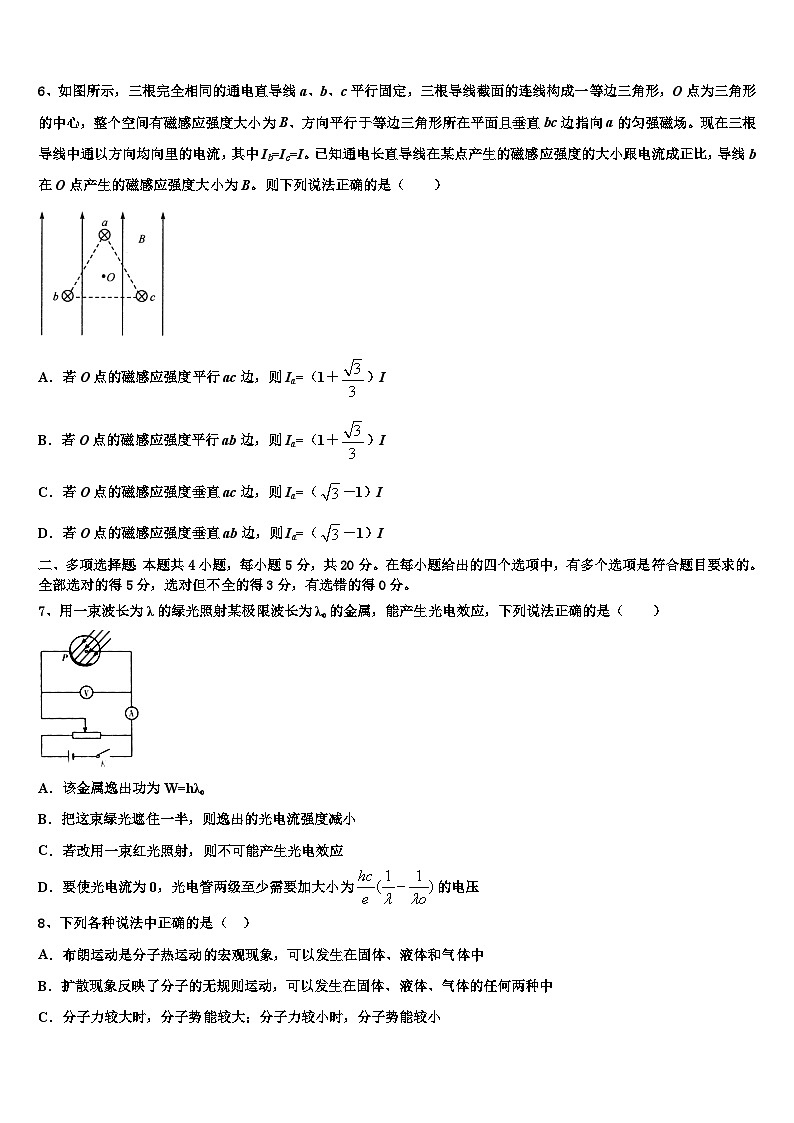 2026届天津市部分学校高考物理四模试卷含解析第3页