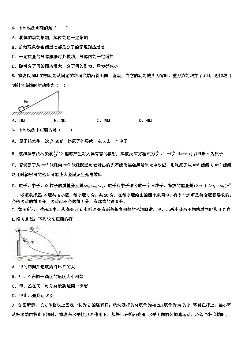 2026届天津市第四中学高考仿真模拟物理试卷含解析第2页