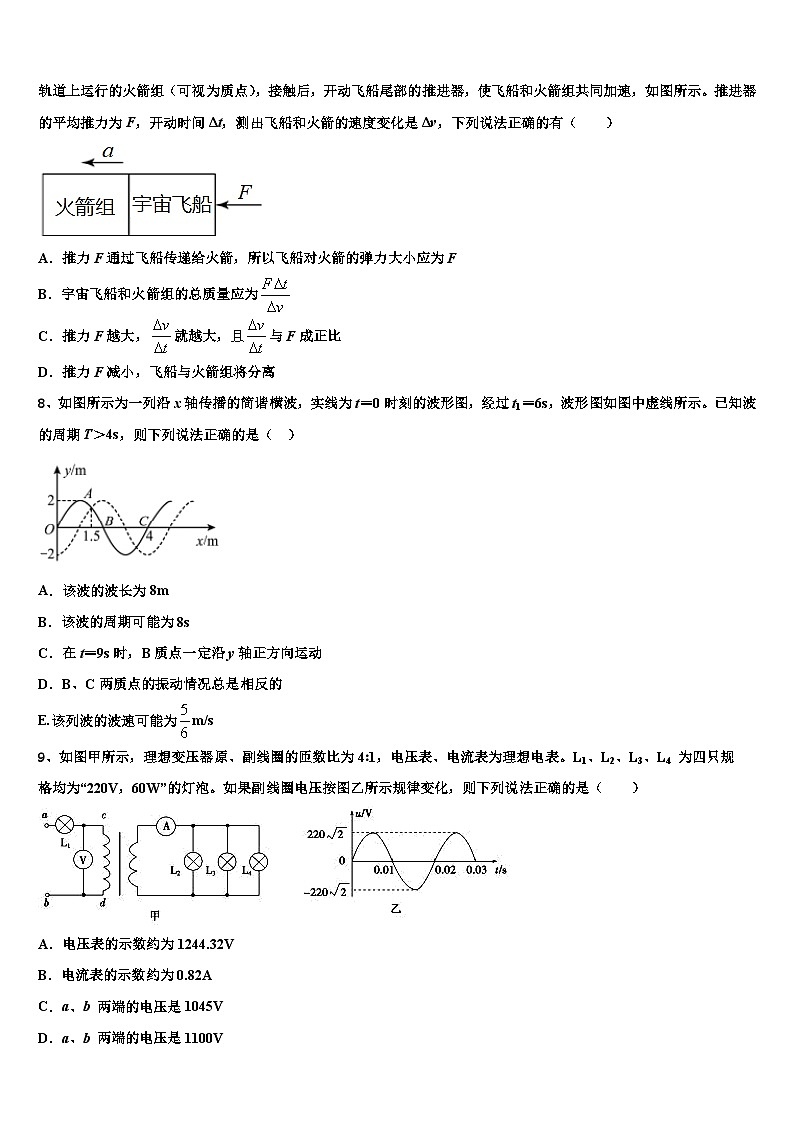2026届天津市和平区天津一中高考考前模拟物理试题含解析第3页