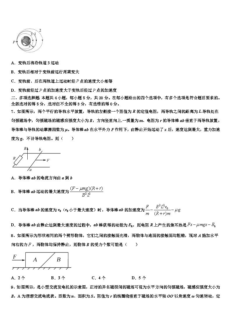 2026届天津市蓟州区马伸桥中学高考考前提分物理仿真卷含解析第3页