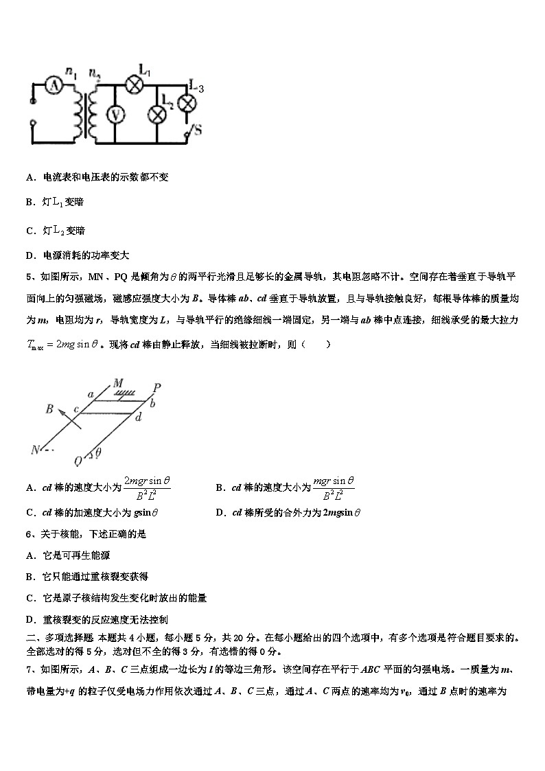 2026届天津市天津市第一中学高考适应性考试物理试卷含解析第2页